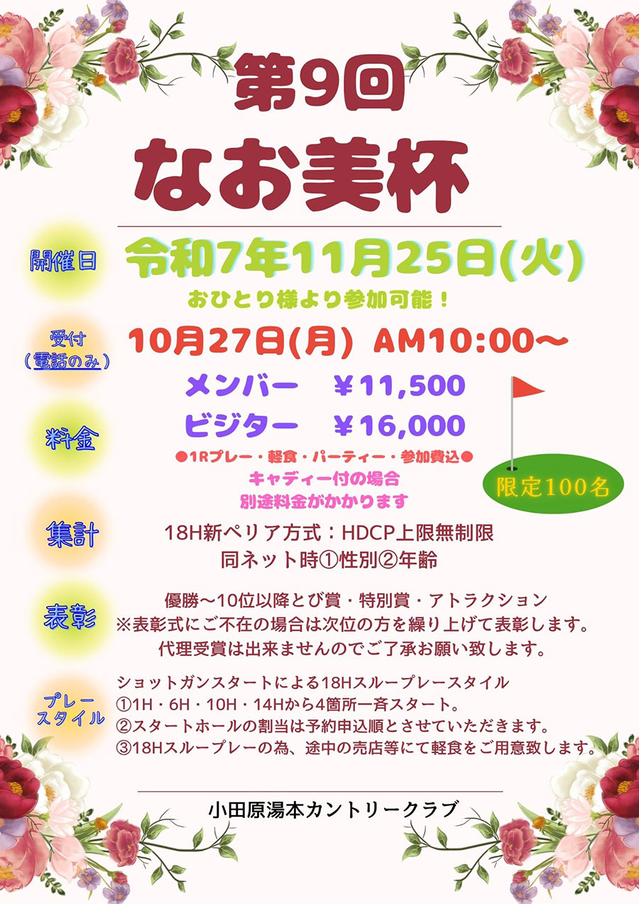 8/26コンペ
