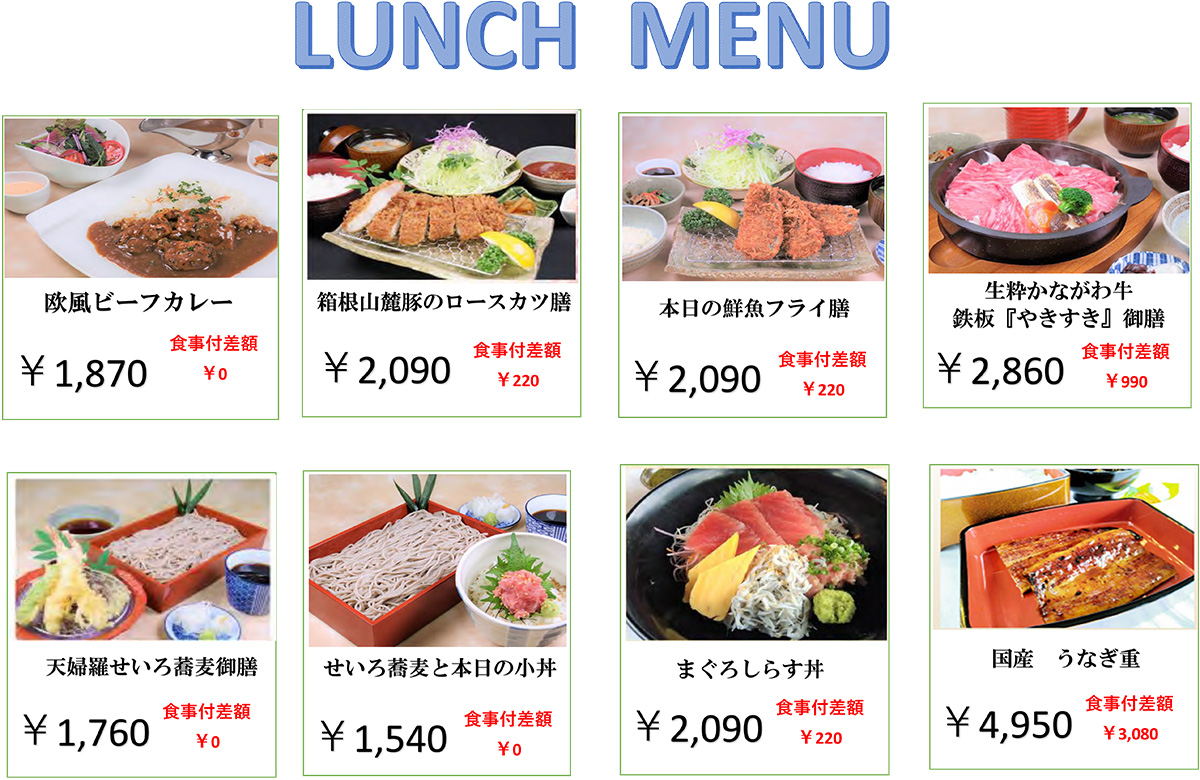 Lunch Menu